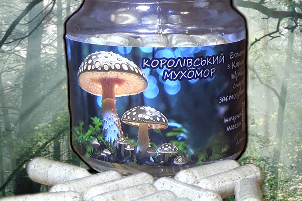 Королівський Мухомор у капсулах 0.8 г 