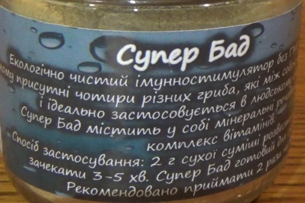 Супер Бад 130 г - грибний біоенергетик